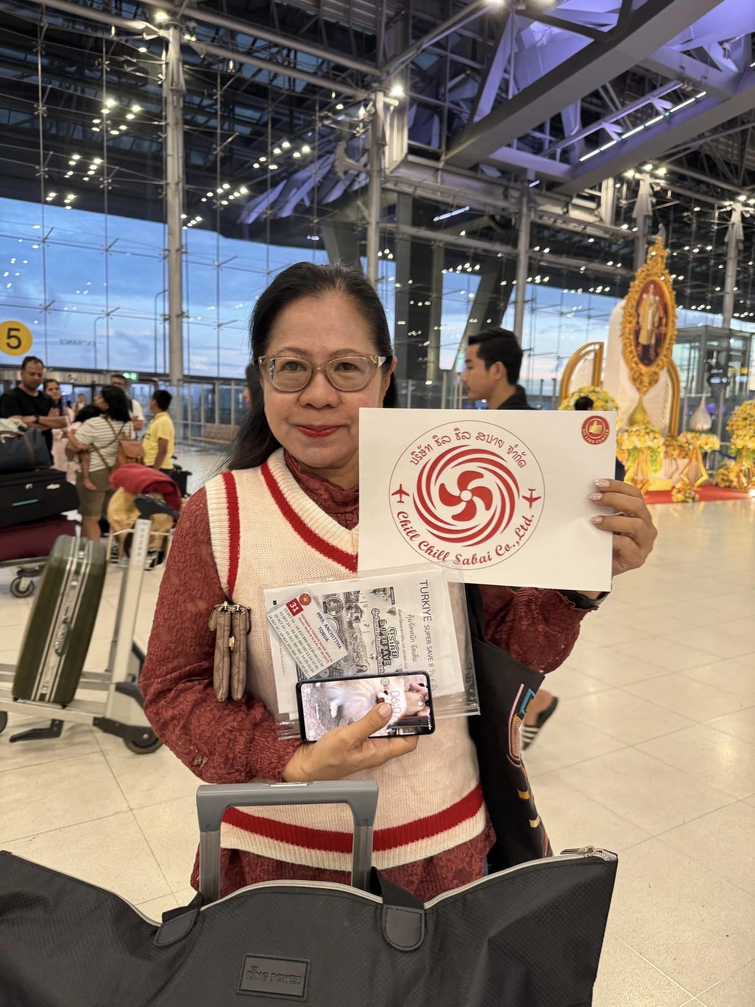 ชิลชิลสบายตุรเคีย