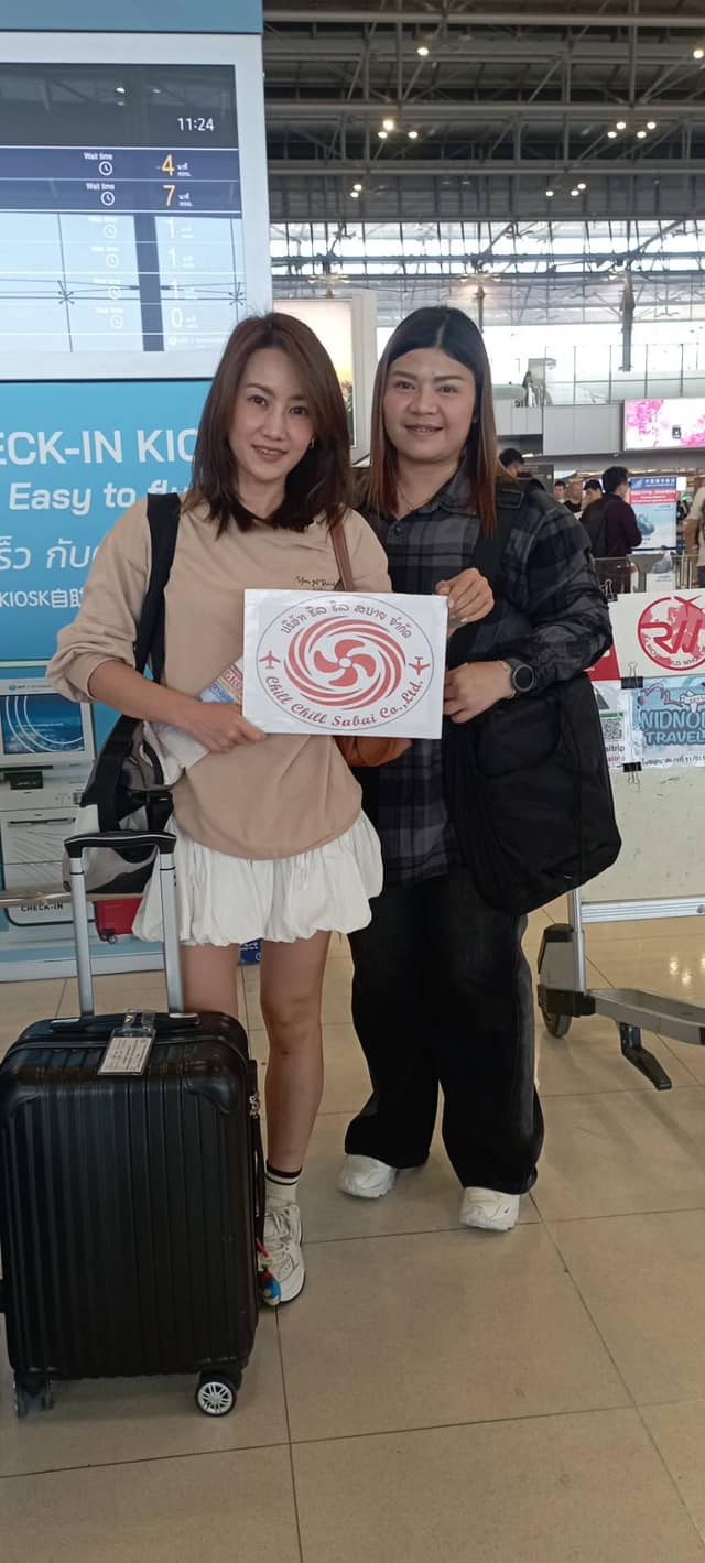 ชิลชิลสบายฮ่องกง